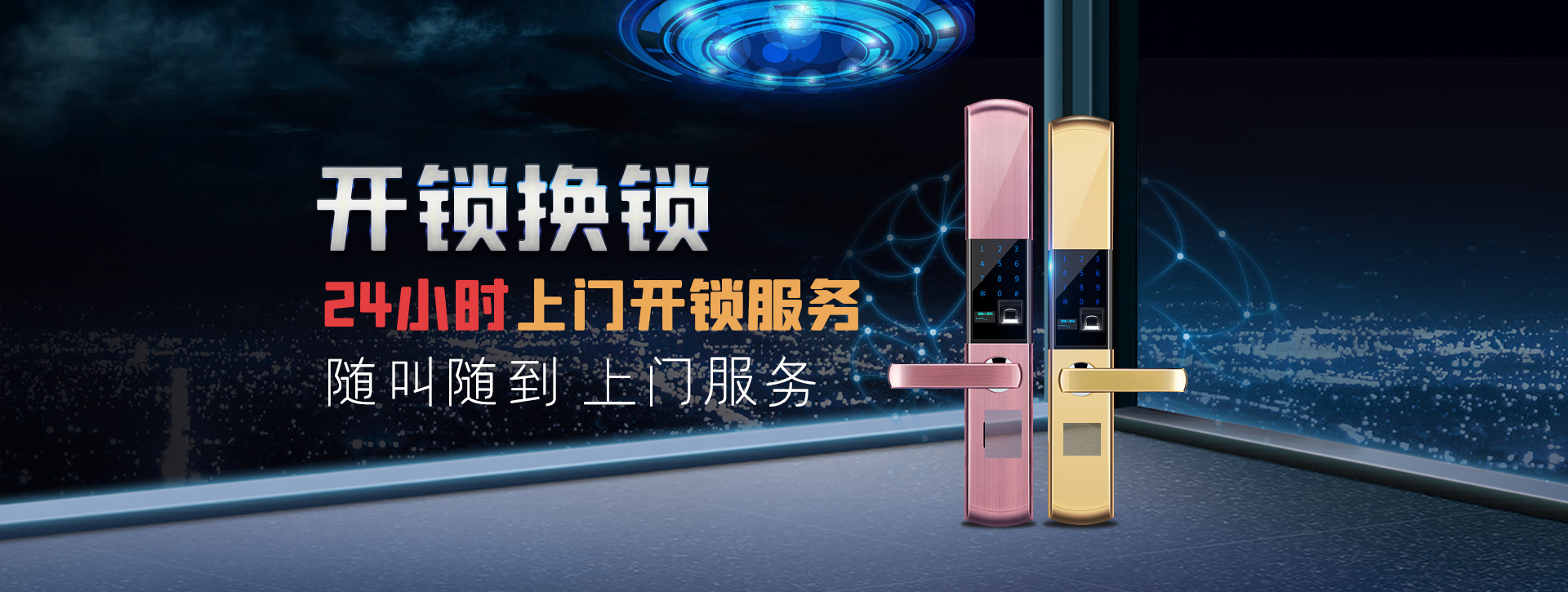 攀枝花banner02